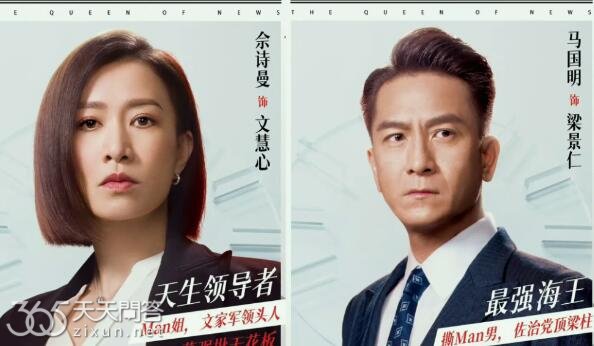 新闻女王文慧心和梁景仁什么关系
