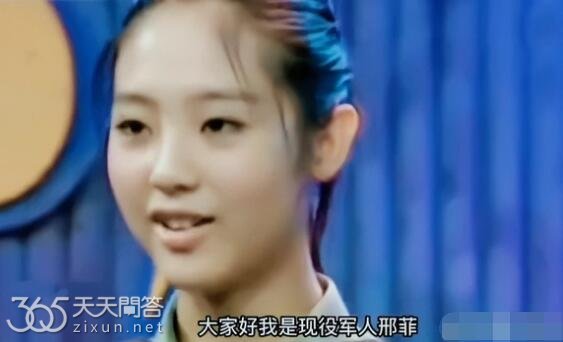 邢菲为什么9岁入伍