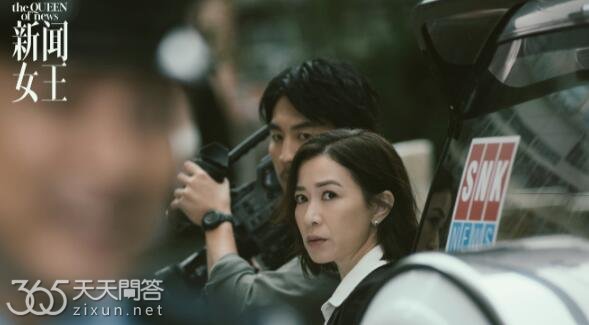 新闻女王烂尾了吗