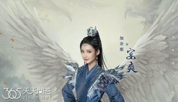 神隐鸿奕宴爽结局