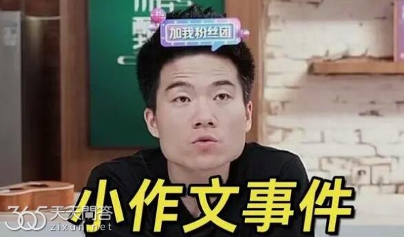 东方甄选小作文是怎么回事