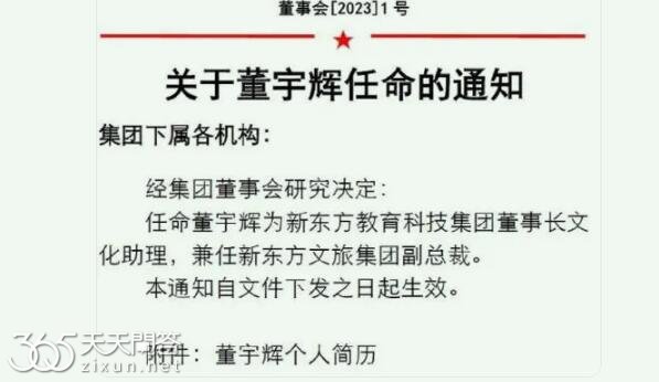 董宇辉的新账号是什么