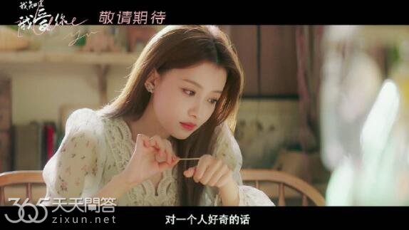我知道我爱你张晚意孙怡是原创吗