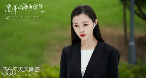 漂洋过海再爱你郝未来官配是谁