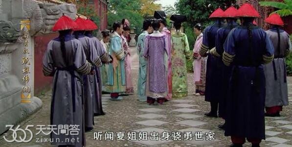 甄嬛传夏冬春为什么被嘲笑