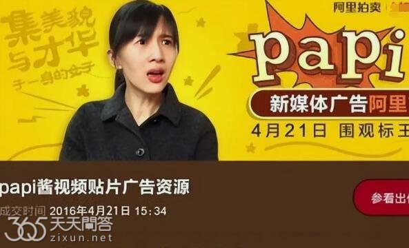 papi酱谁旗下艺人