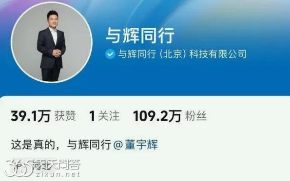 董宇辉与辉同行主播都有谁