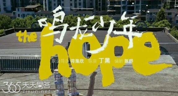 鸣龙少年编剧是谁