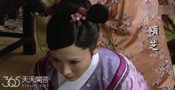 甄嬛传颂芝扮演者是谁