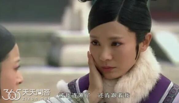 甄嬛传颂芝怎么下线的