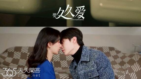 要久久爱黄瀛子蒋翼什么时候表白