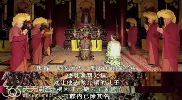 甄嬛传三阿哥为谁求情