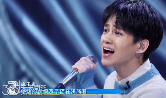 徐子未慢冷是哪一期