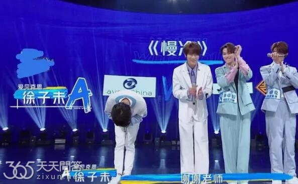 徐子未青春有你第几期出场