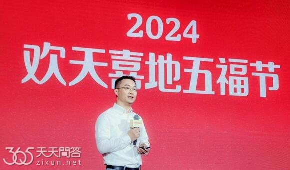 支付宝集五福2024年什么时候开始