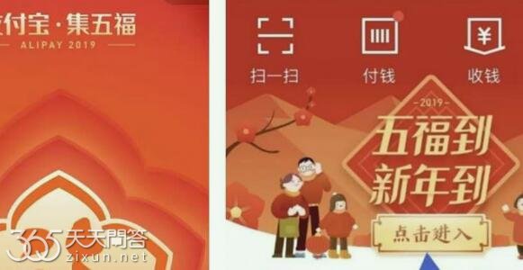  支付宝集五福从哪里点进进入