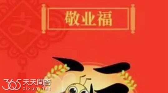 敬业福为什么难找