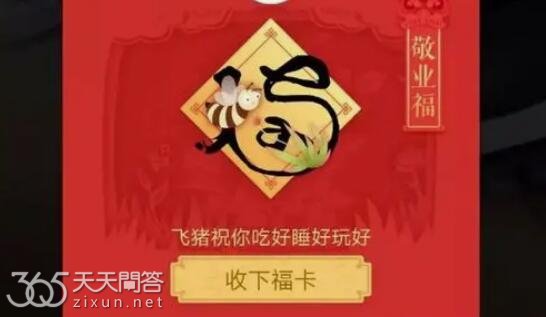 敬业福为什么这么少
