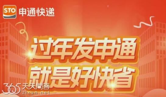过年快递什么时候停运2024