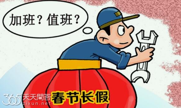 除夕是三倍加班工资吗