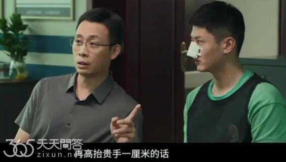 第二十条张主任知道儿子被霸凌吗