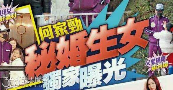 何家劲有儿子吗