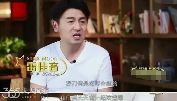 雷佳音的老婆到底是谁