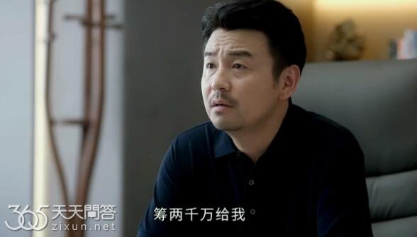 雷佳音还9000万是什么电视剧