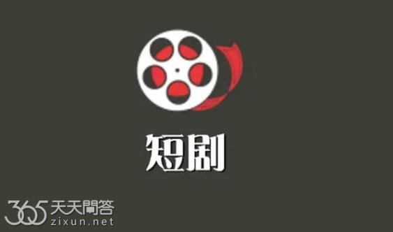 短剧和网剧一样吗