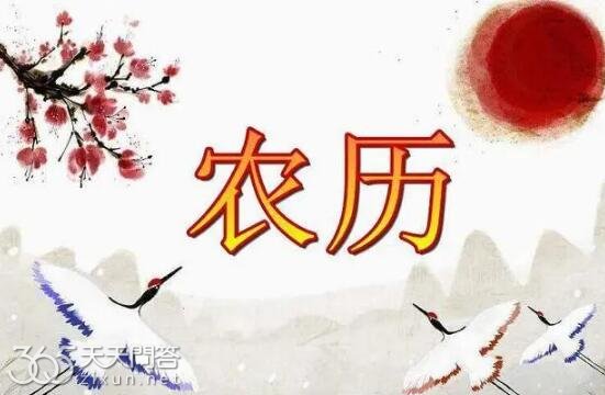 农历是什么时候开始使用的