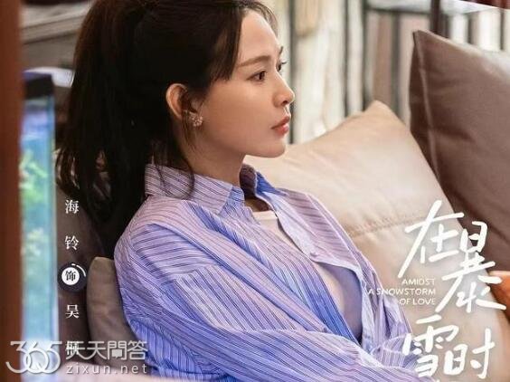 在暴雪时分殷果姐姐为什么姓吴