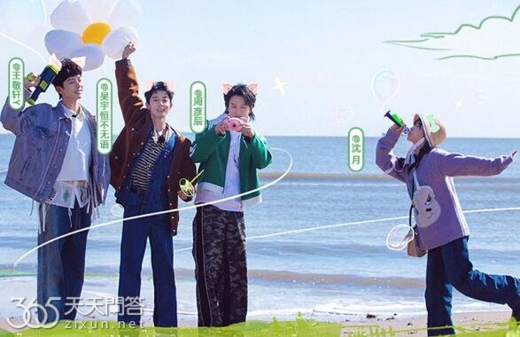 沈月和王敬轩参加什么节目