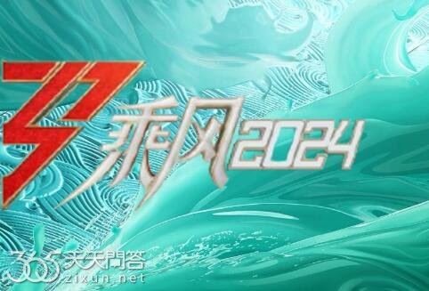 浪姐5什么时候开播
