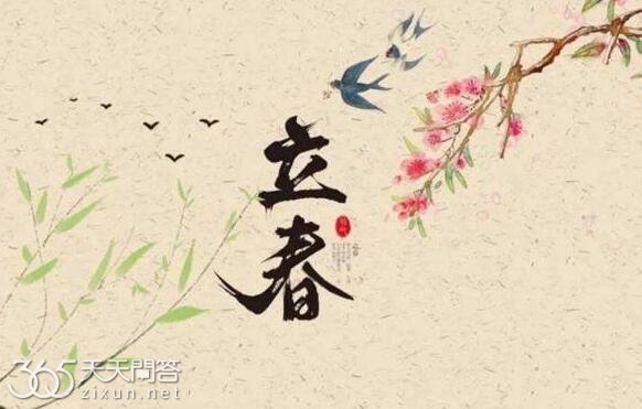立春的含义是什么意思