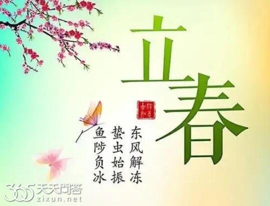 立春三候是指什么