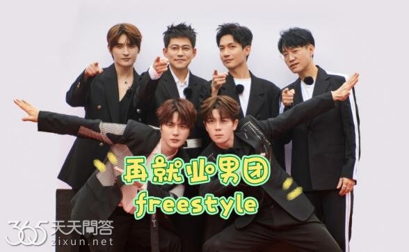 再就业男团为什么火了