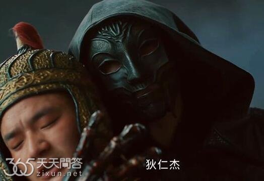 大唐狄公案黑焰真实身份是第几集