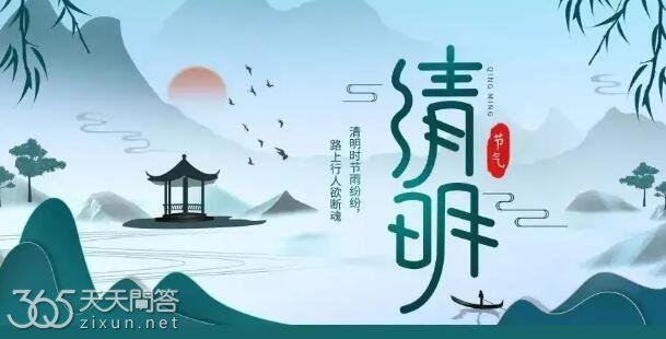 清明是不是24节气