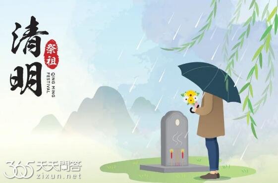 清明为什么要扫墓