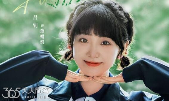 独家童话蒋娟娟和班长为什么分手