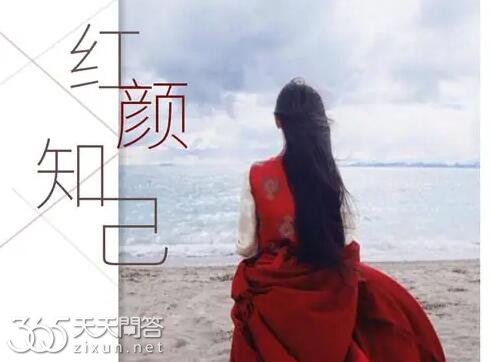 歌曲红颜知己原唱是谁唱的