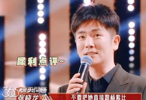 张晓龙为什么夸杨紫