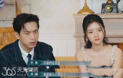 任敏和李现是情侣吗