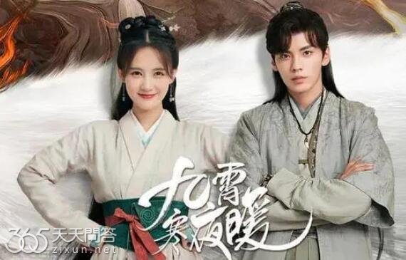 李一桐和毕雯珺的剧叫什么