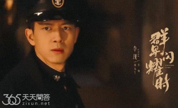 群星闪耀时华桢身份是什么