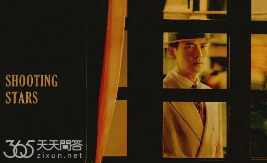 群星闪耀时是电影还是电视剧