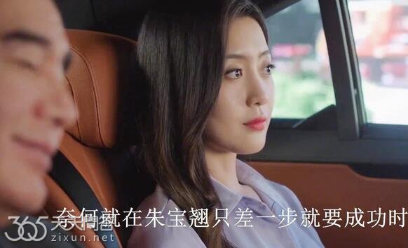 承欢记朱宝翘的孩子是谁的