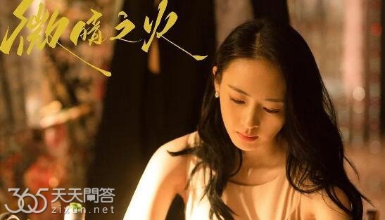 微暗之火南雅扮演者是谁