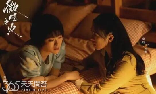 微暗之火陈玲为什么恨南雅