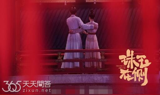 珠玉在侧电视剧哪个平台播